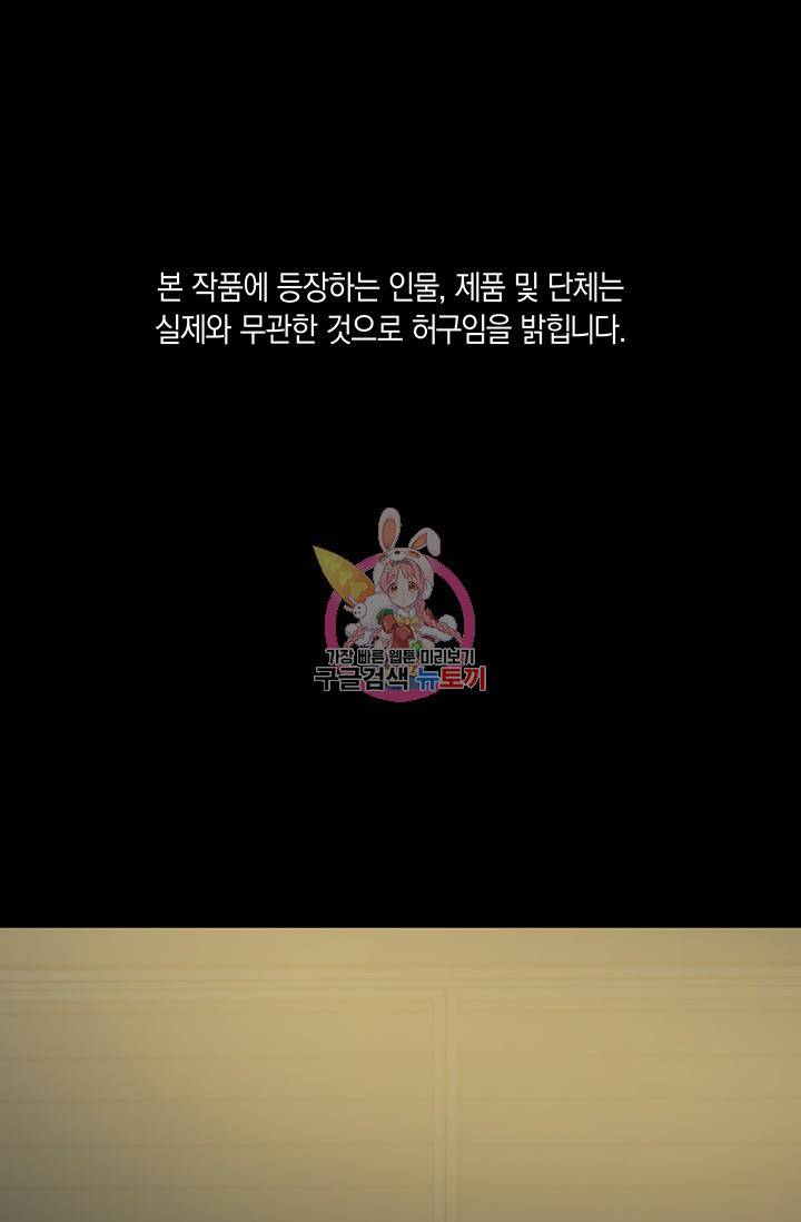위시(WISH) 15화 1
