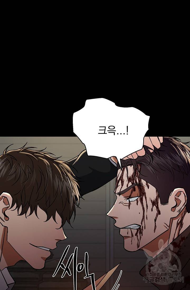 위시(WISH) 15화 3