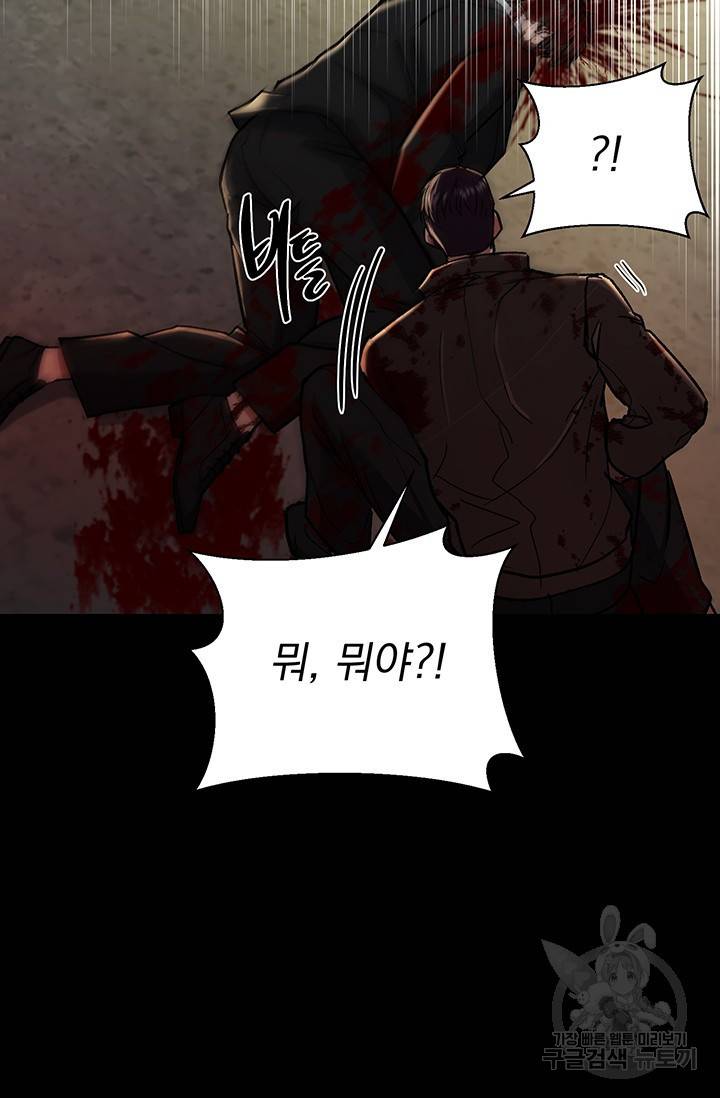 위시(WISH) 15화 9