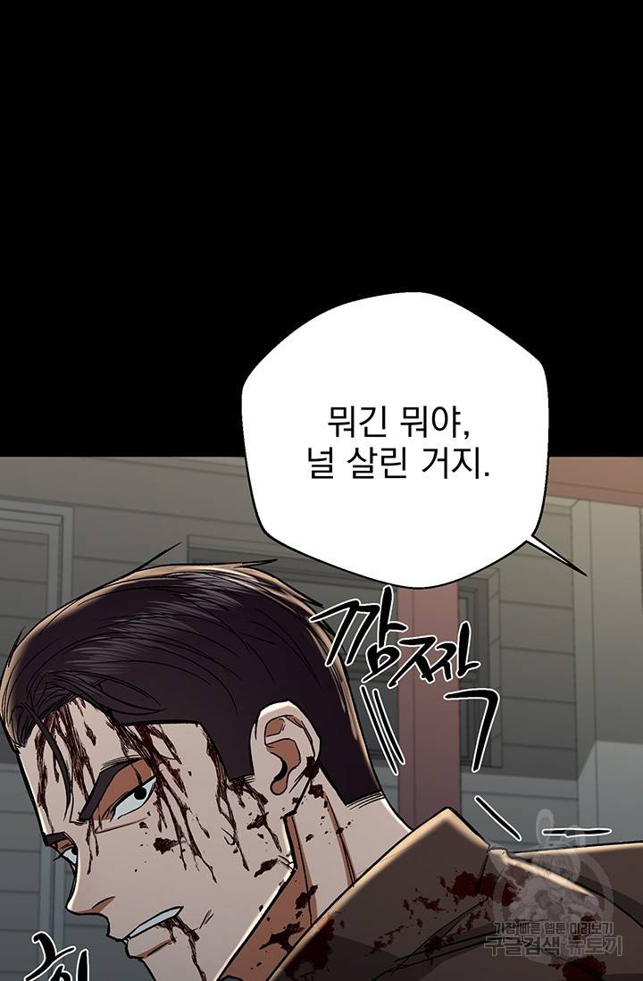 위시(WISH) 15화 10
