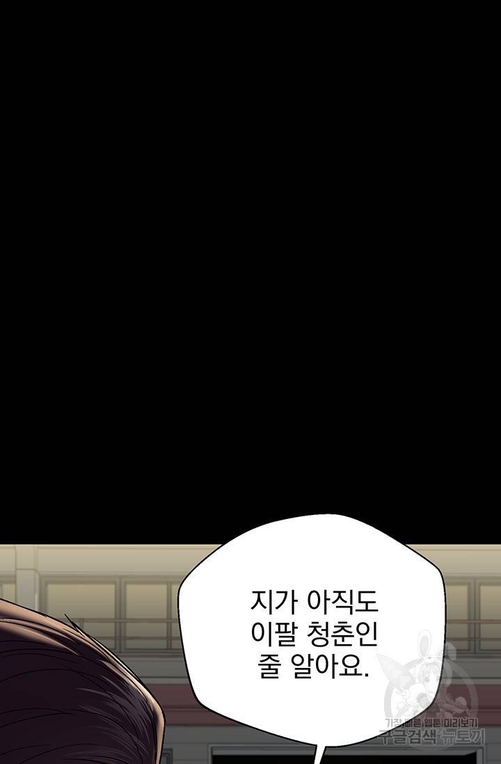 위시(WISH) 15화 13