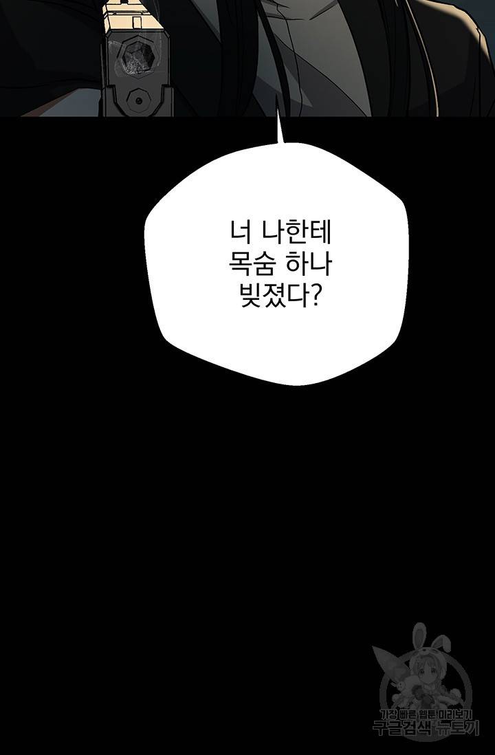 위시(WISH) 15화 16