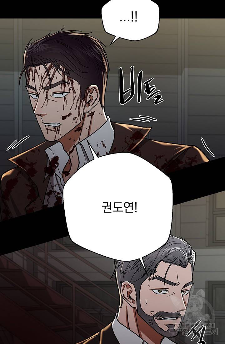 위시(WISH) 15화 19
