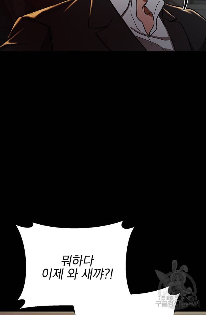 위시(WISH) 15화 20