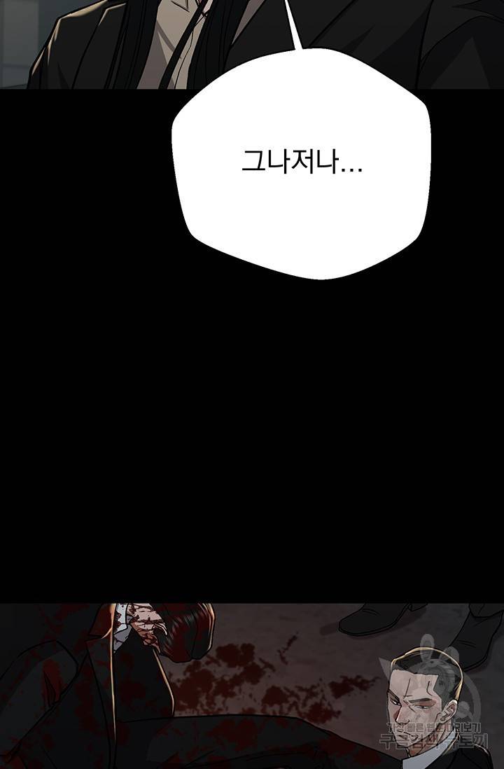 위시(WISH) 15화 25