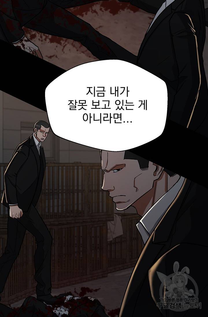 위시(WISH) 15화 26