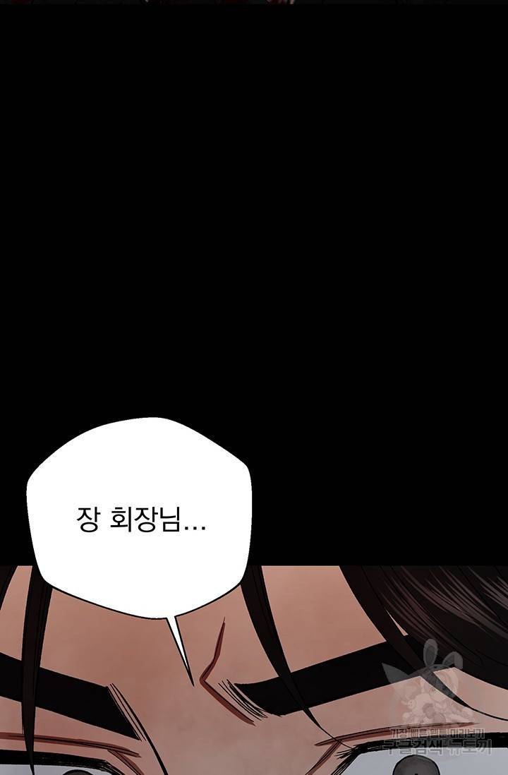 위시(WISH) 15화 27