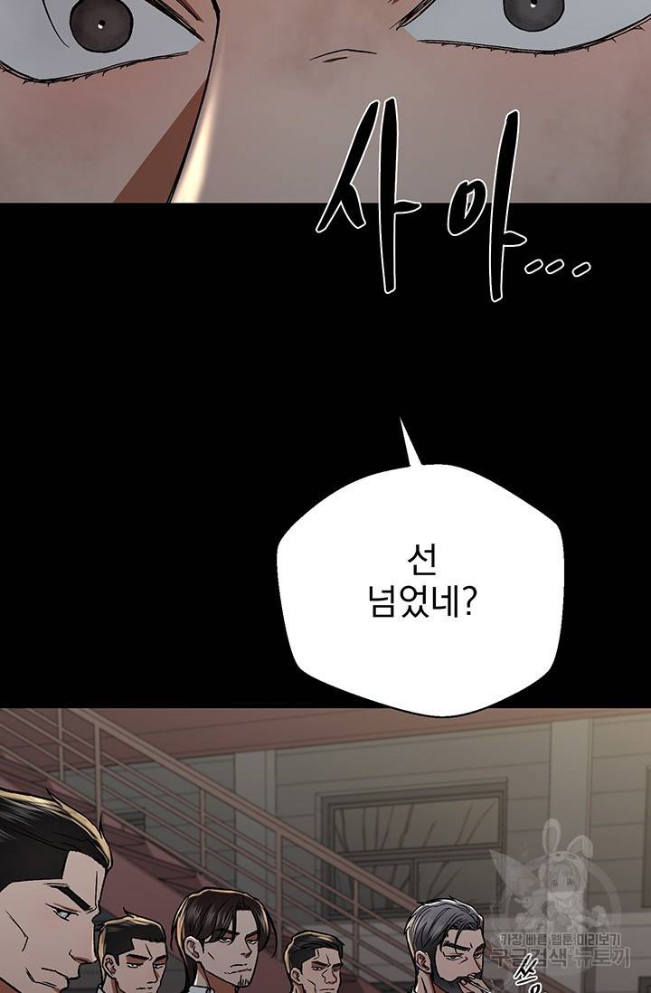 위시(WISH) 15화 28