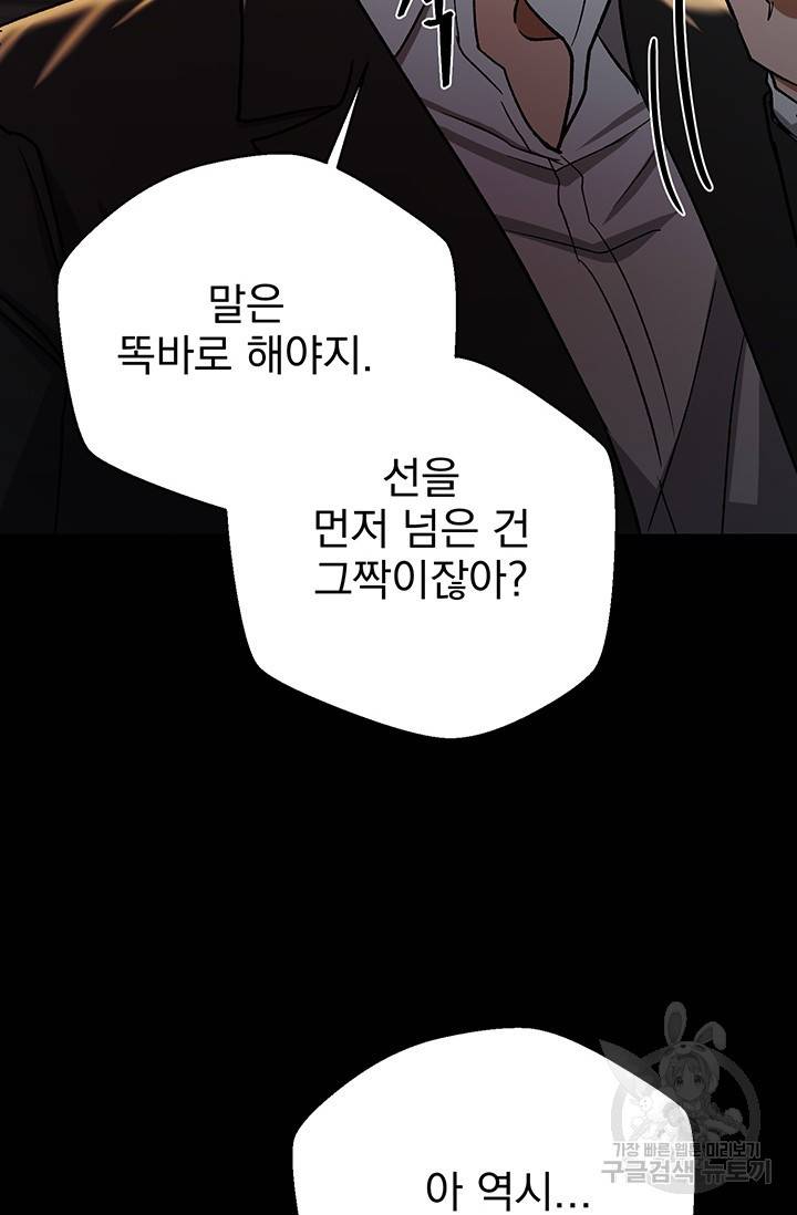 위시(WISH) 15화 31