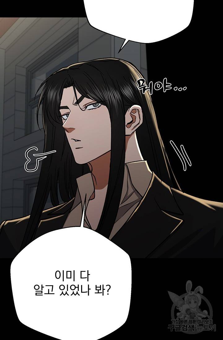 위시(WISH) 15화 32