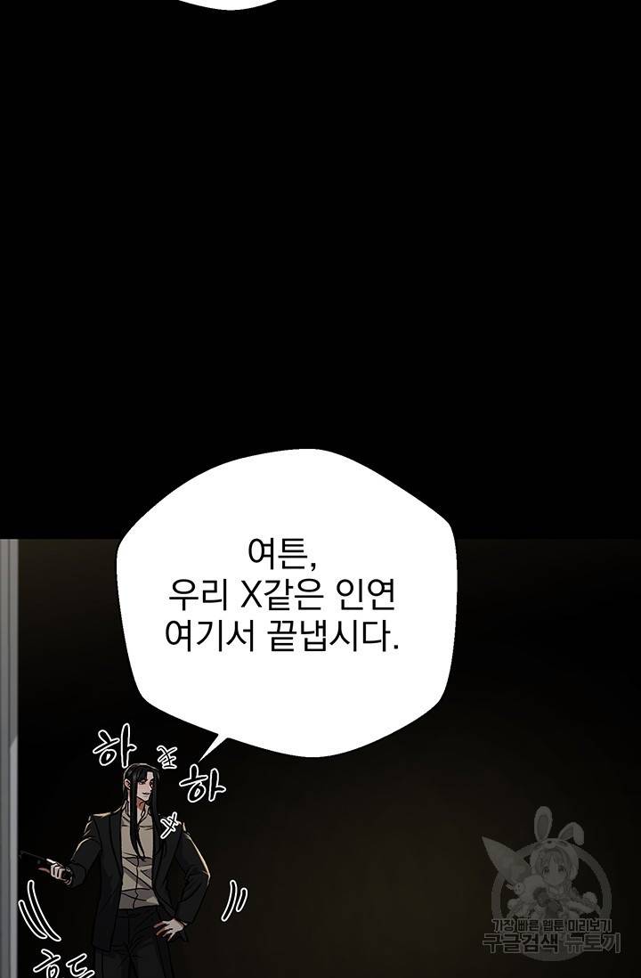 위시(WISH) 15화 33