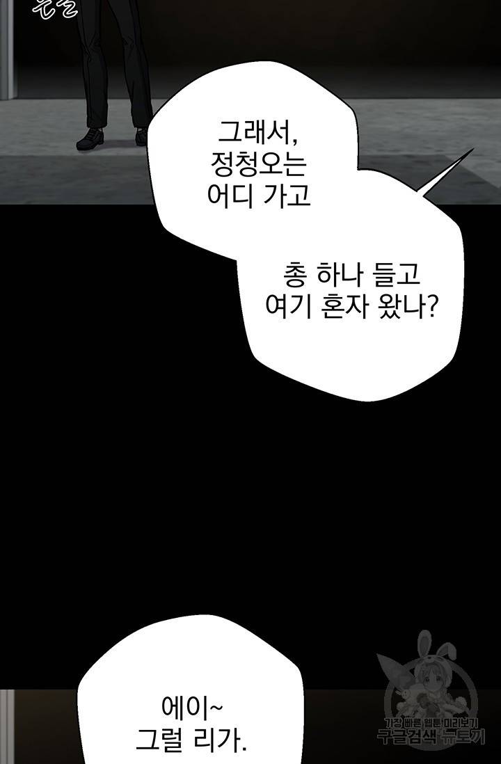 위시(WISH) 15화 34