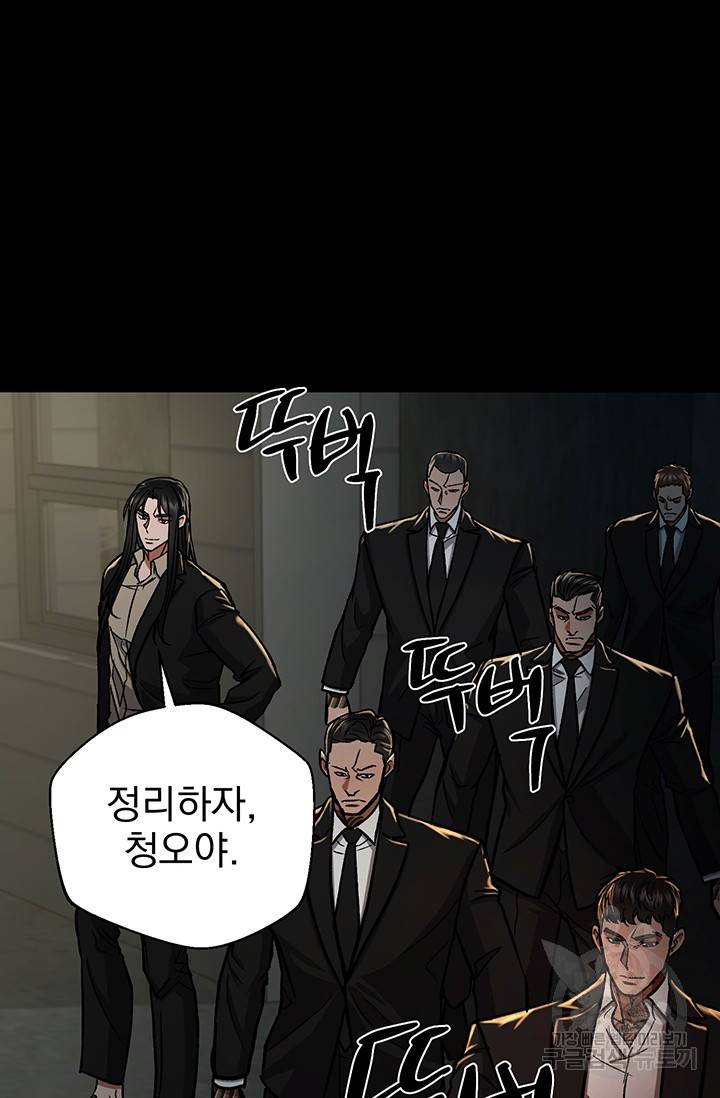 위시(WISH) 15화 36