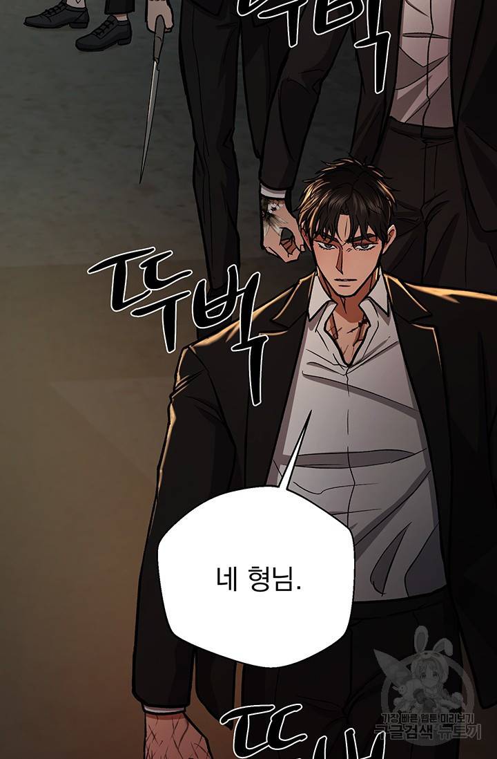 위시(WISH) 15화 37