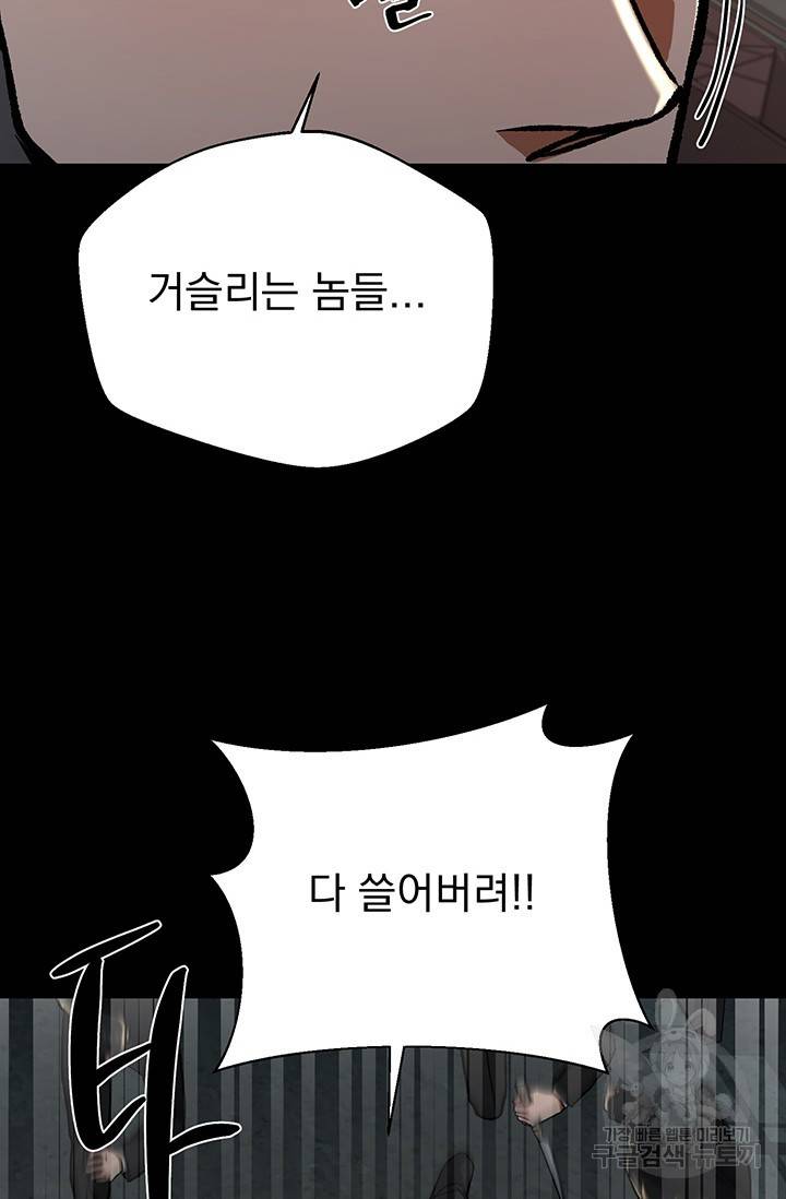 위시(WISH) 15화 39