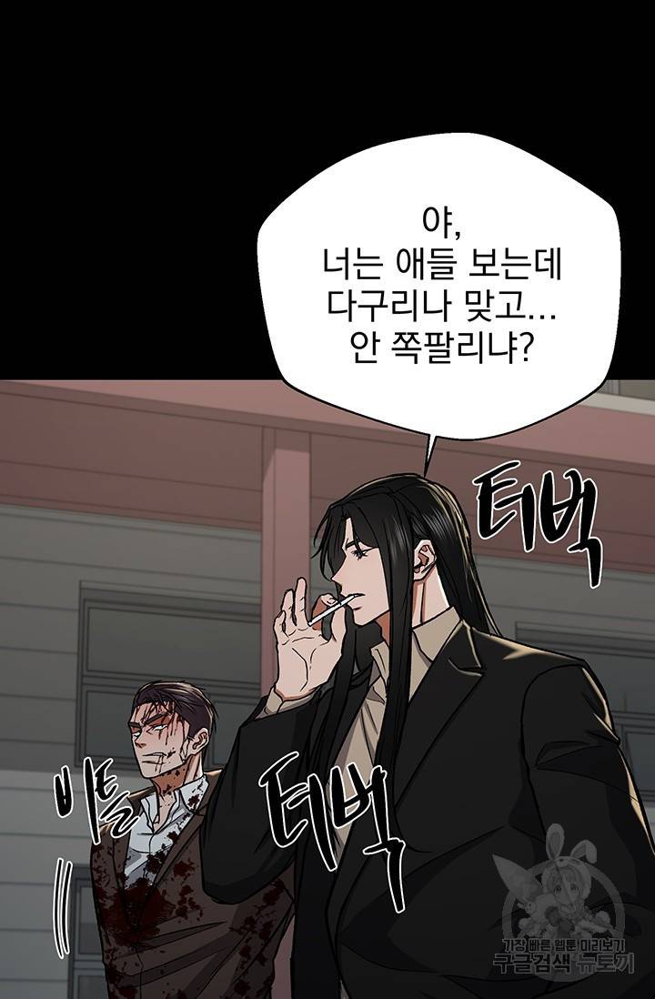 위시(WISH) 15화 45