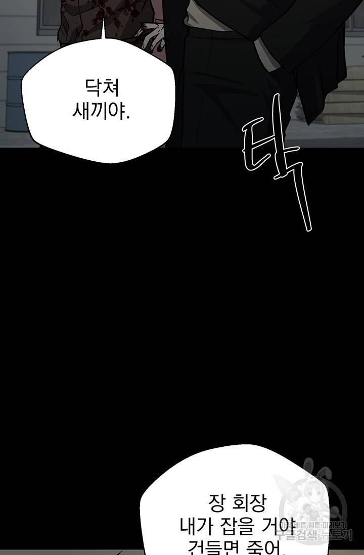 위시(WISH) 15화 46