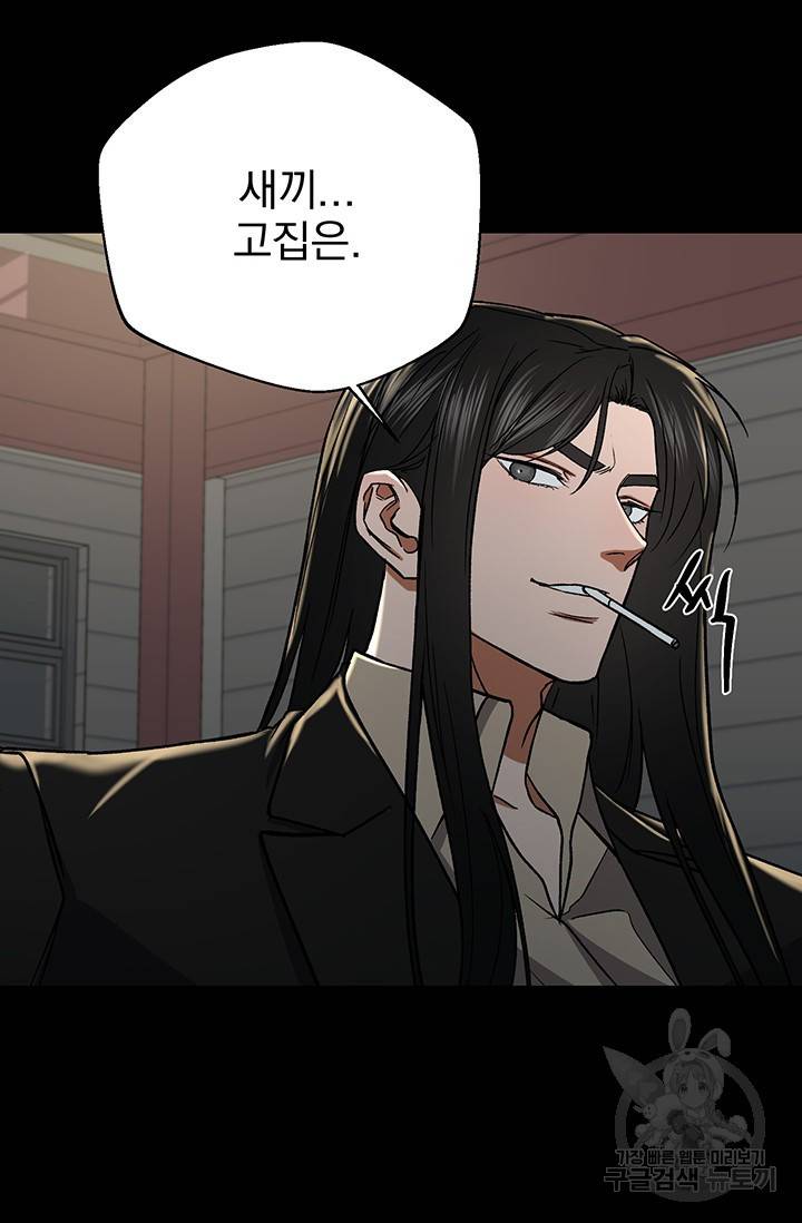 위시(WISH) 15화 48
