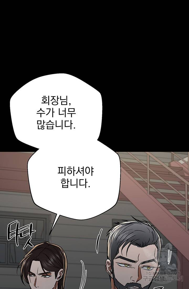 위시(WISH) 15화 51