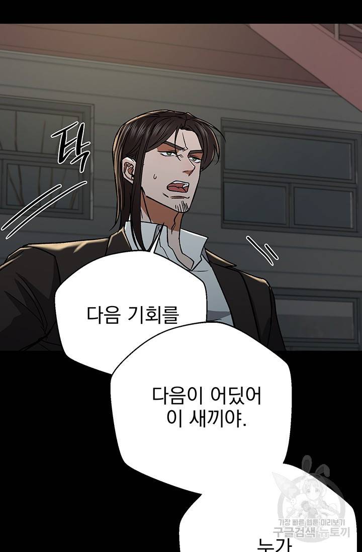 위시(WISH) 15화 54