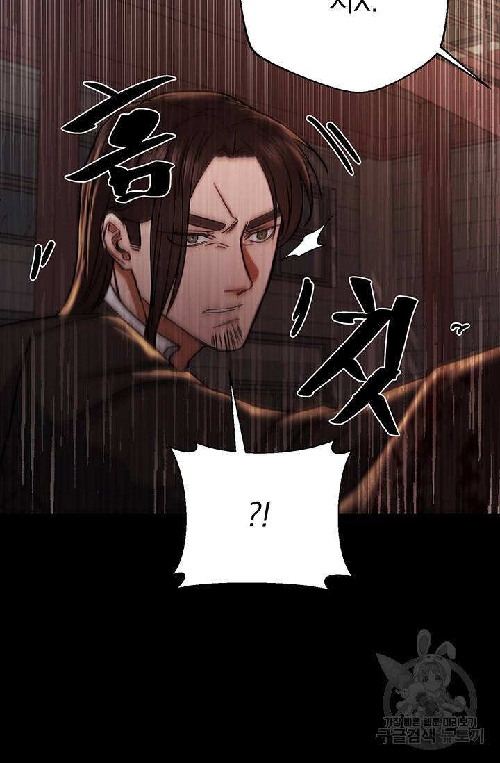 위시(WISH) 15화 61