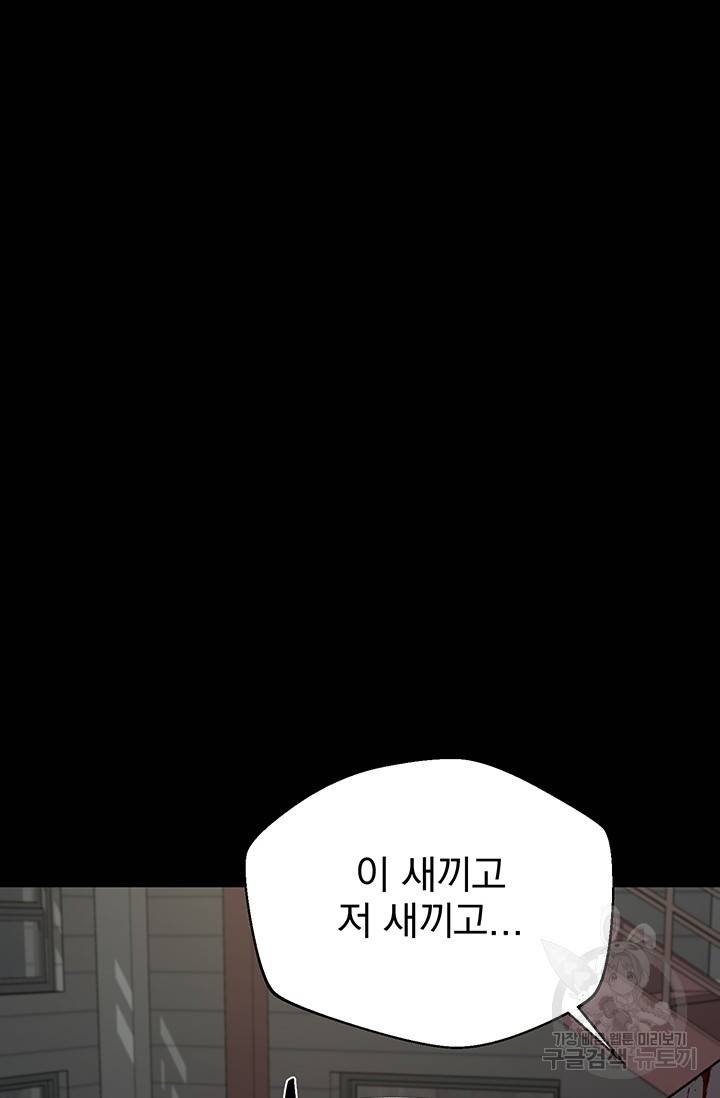위시(WISH) 15화 62