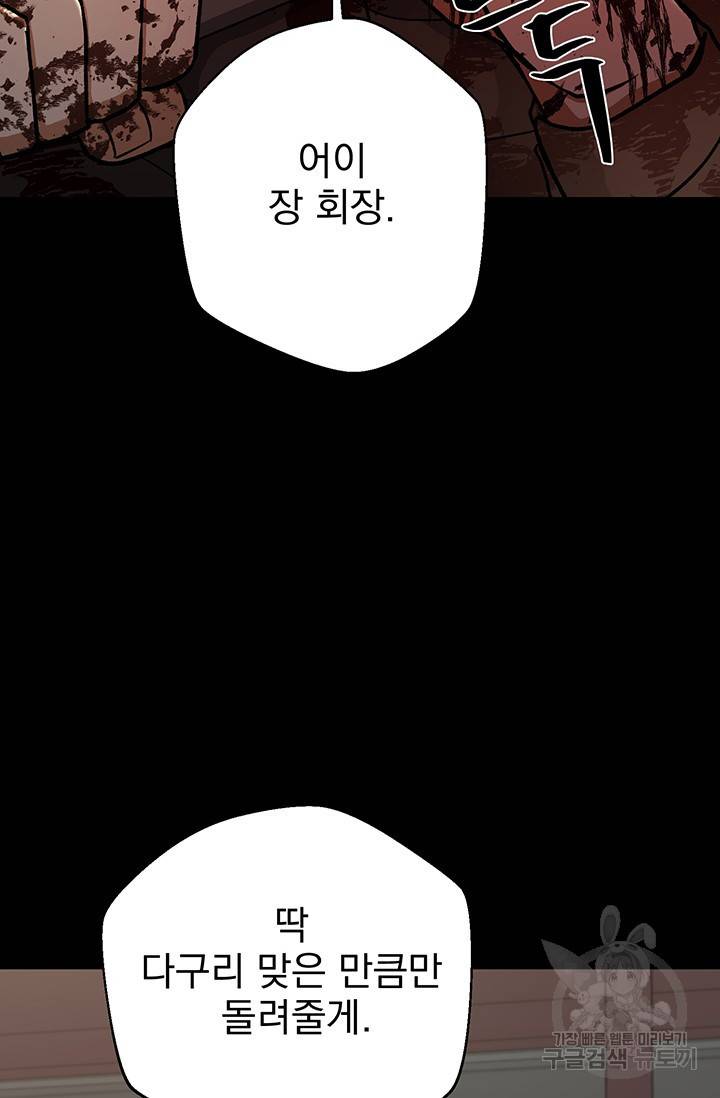 위시(WISH) 15화 72