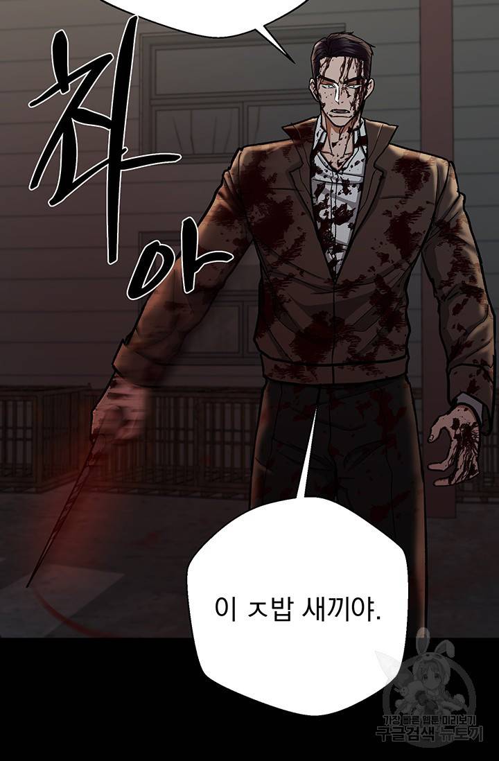 위시(WISH) 15화 73