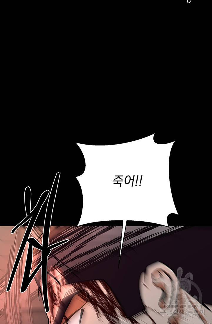 위시(WISH) 15화 81