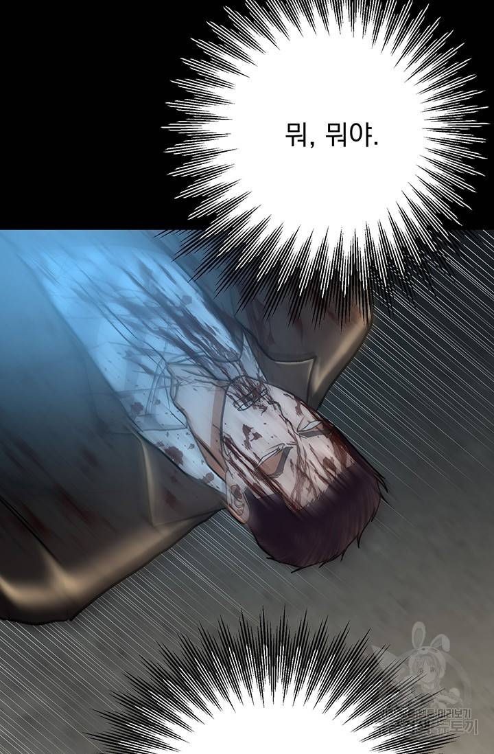 위시(WISH) 15화 84
