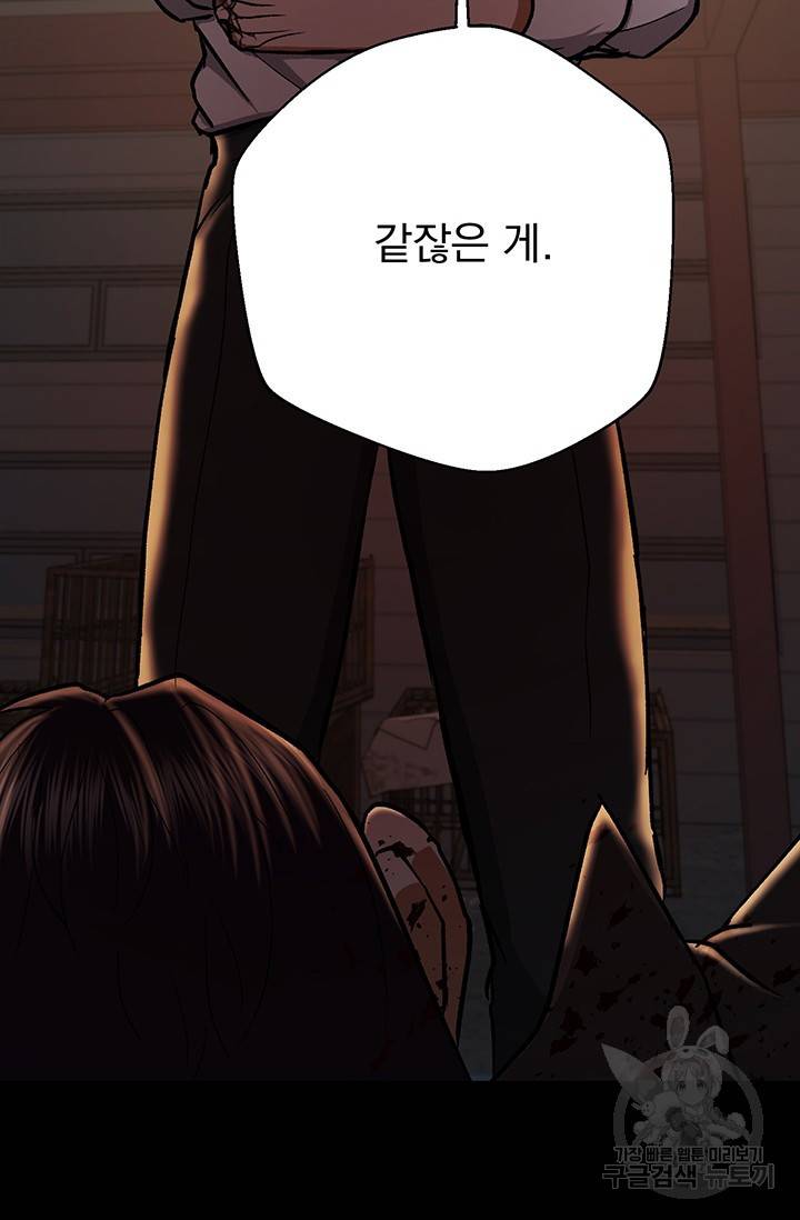 위시(WISH) 15화 92