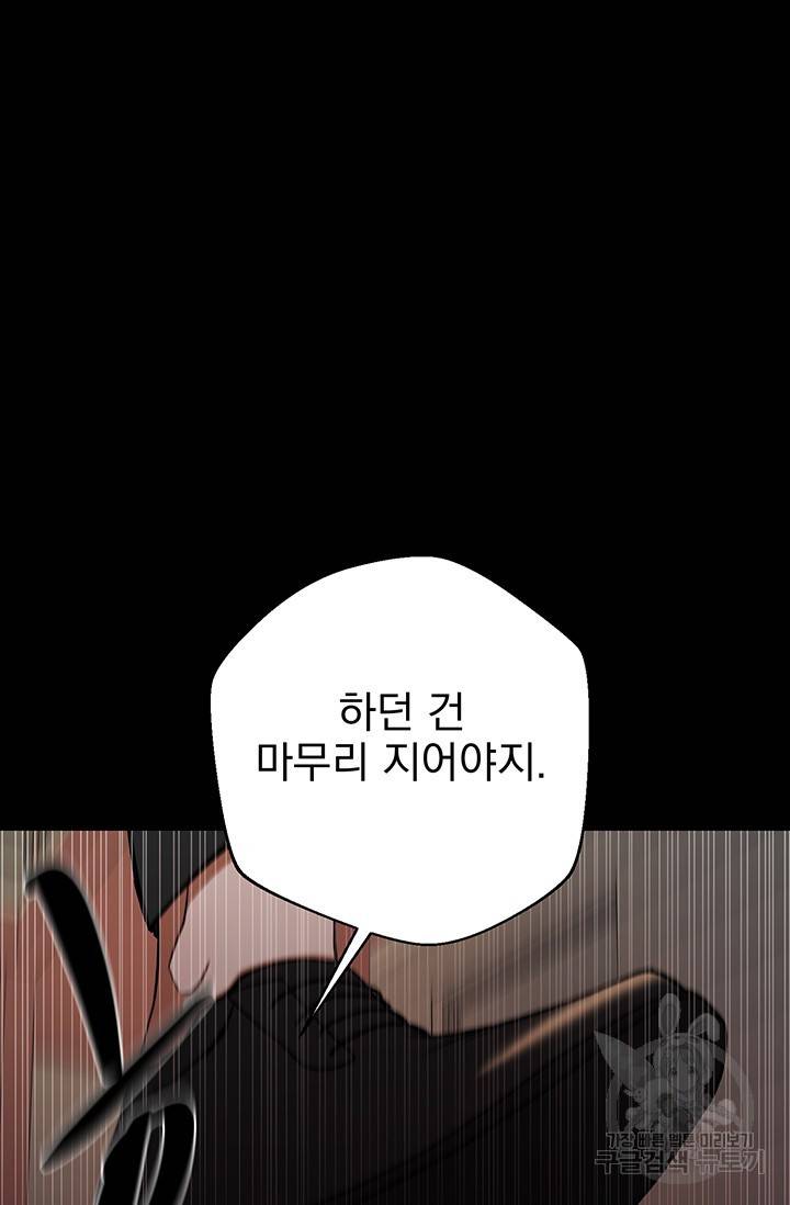위시(WISH) 15화 97