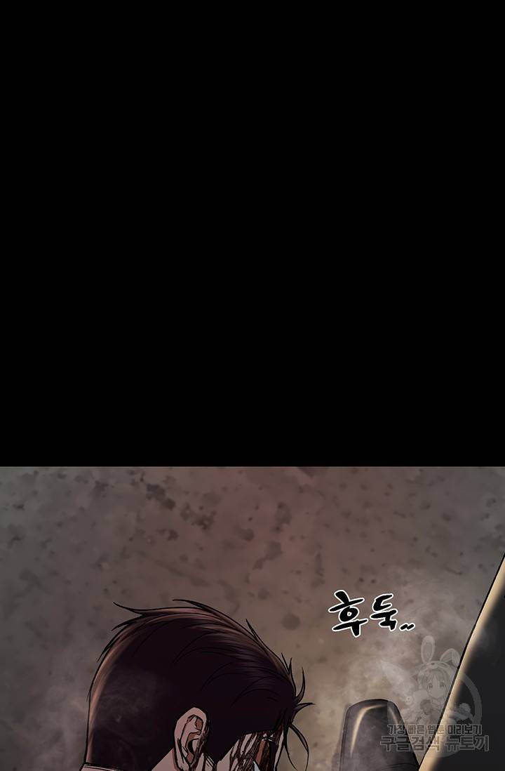 위시(WISH) 15화 102