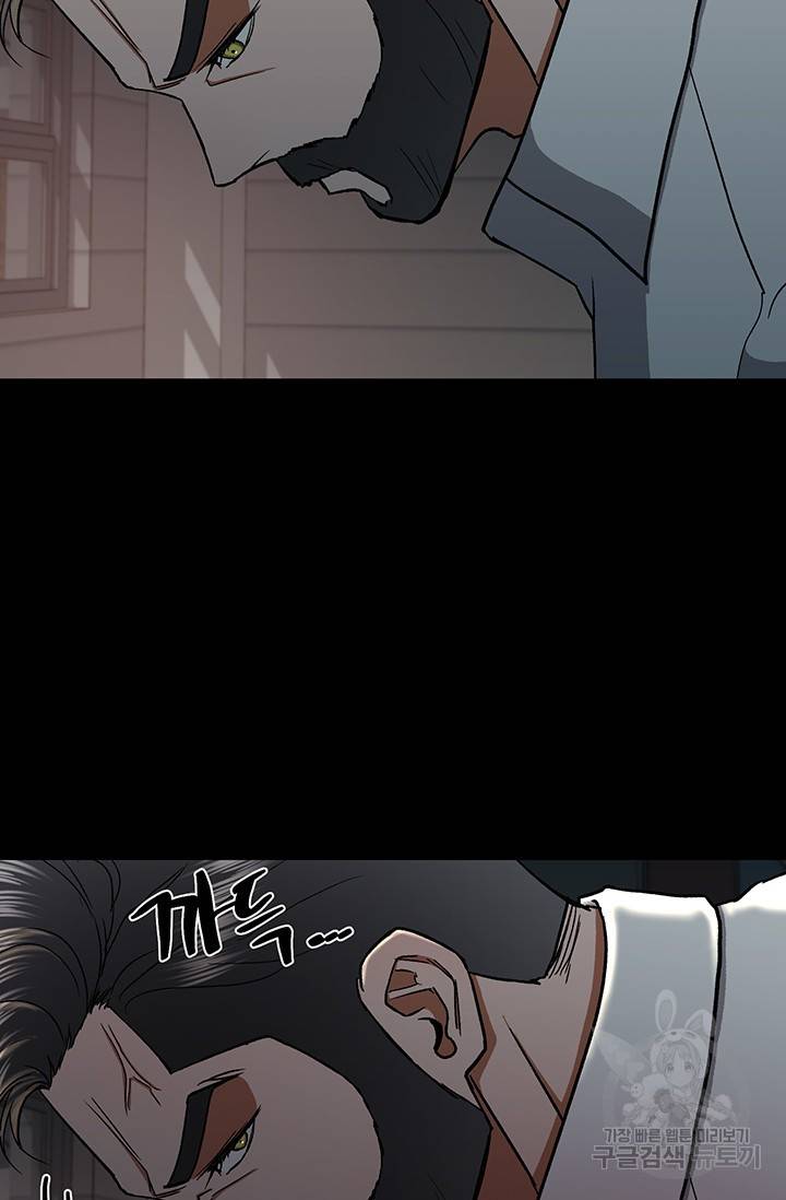 위시(WISH) 15화 108