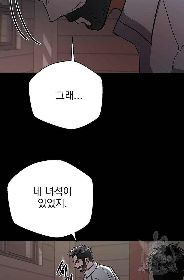 위시(WISH) 15화 109