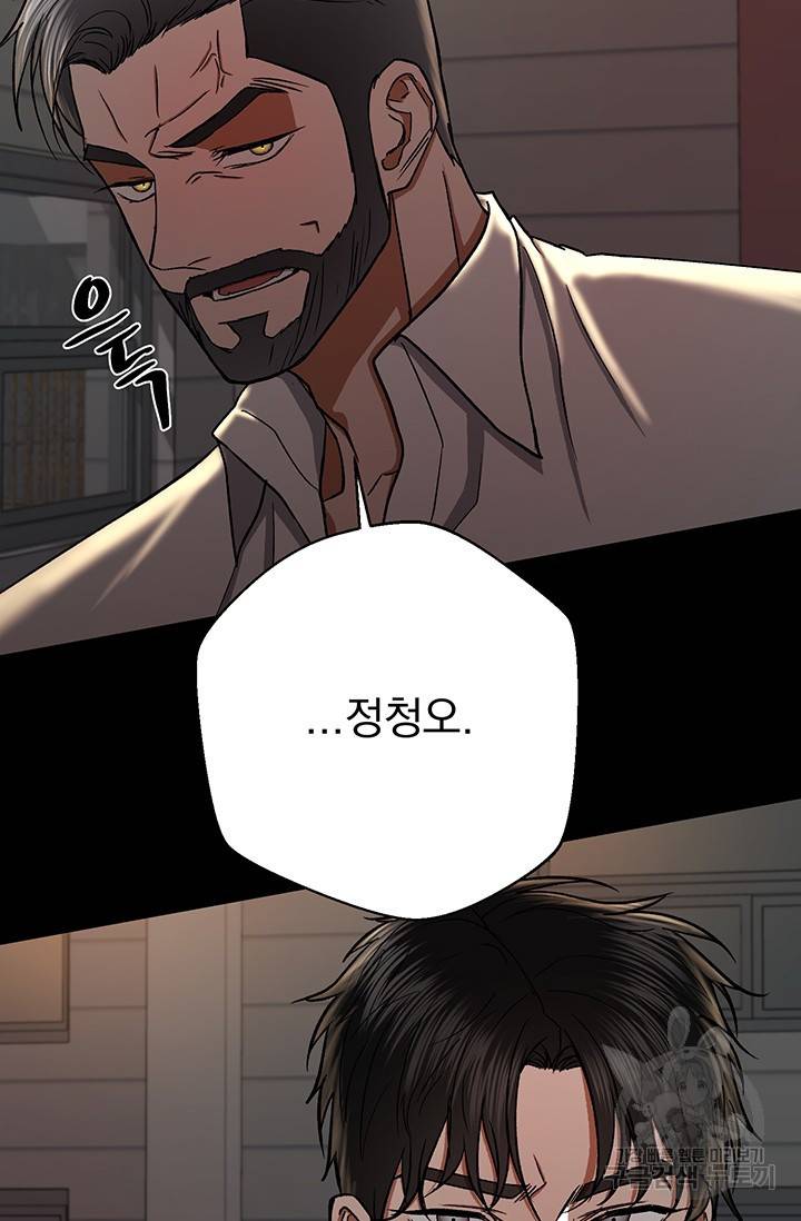 위시(WISH) 15화 113