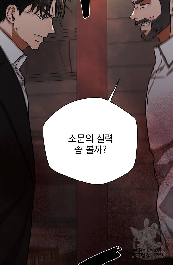 위시(WISH) 15화 117