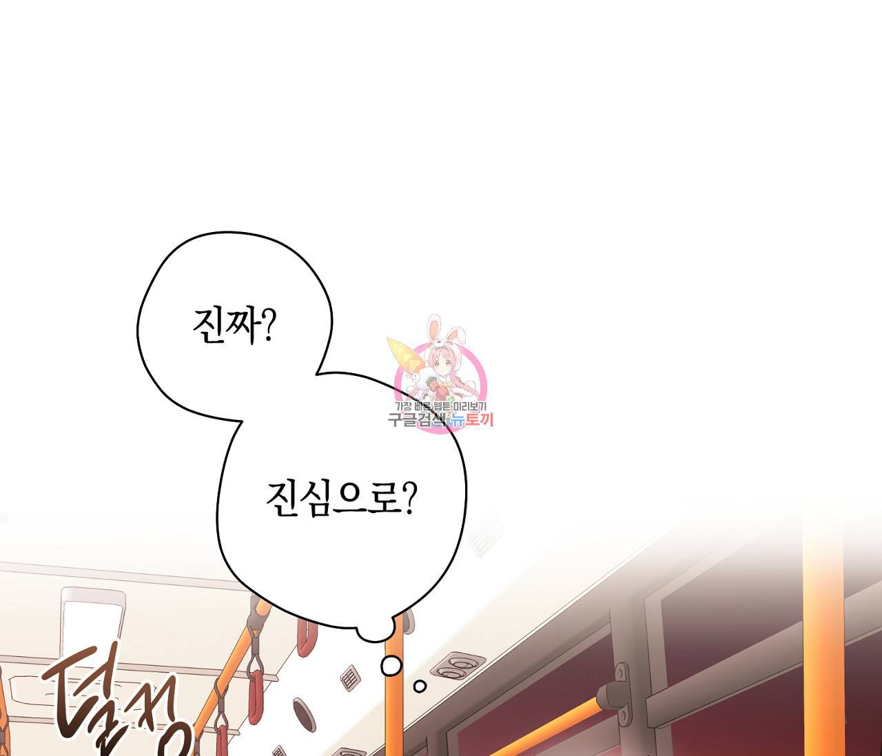 러브 온에어 5화 1