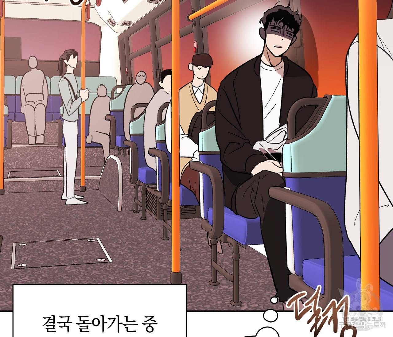 러브 온에어 5화 2