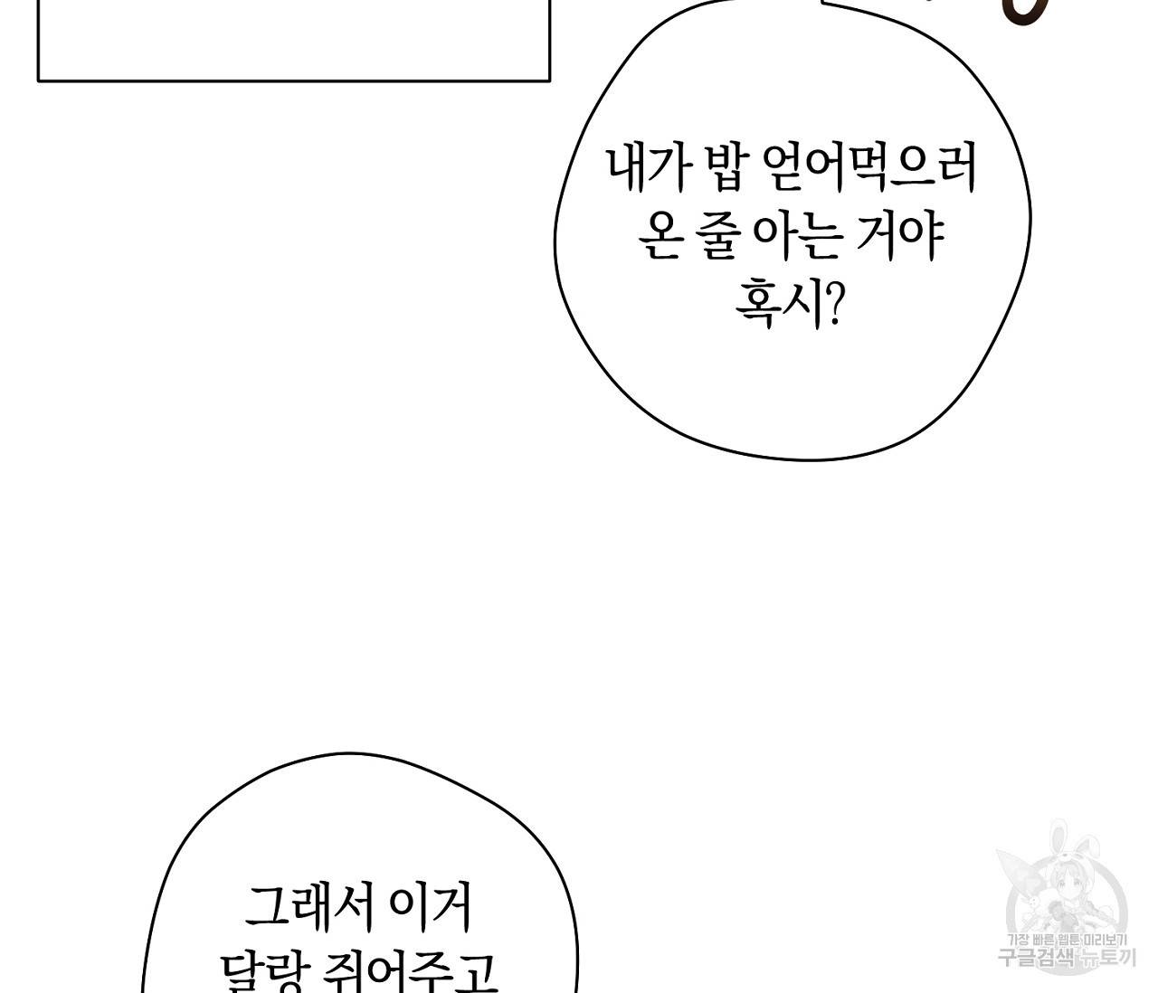 러브 온에어 5화 3