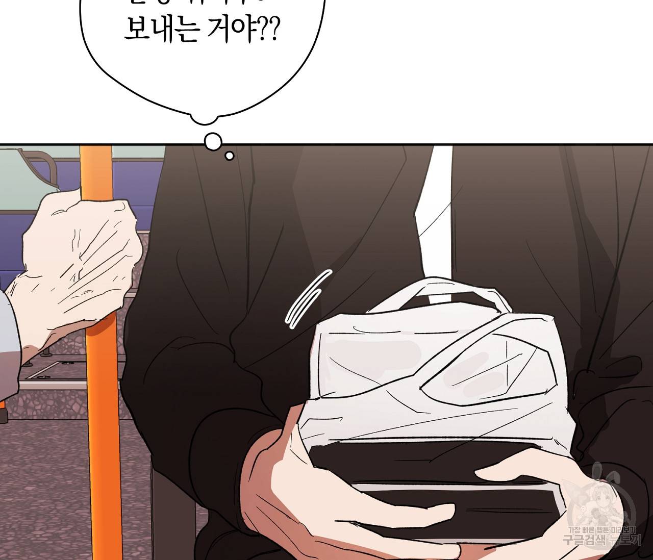 러브 온에어 5화 4