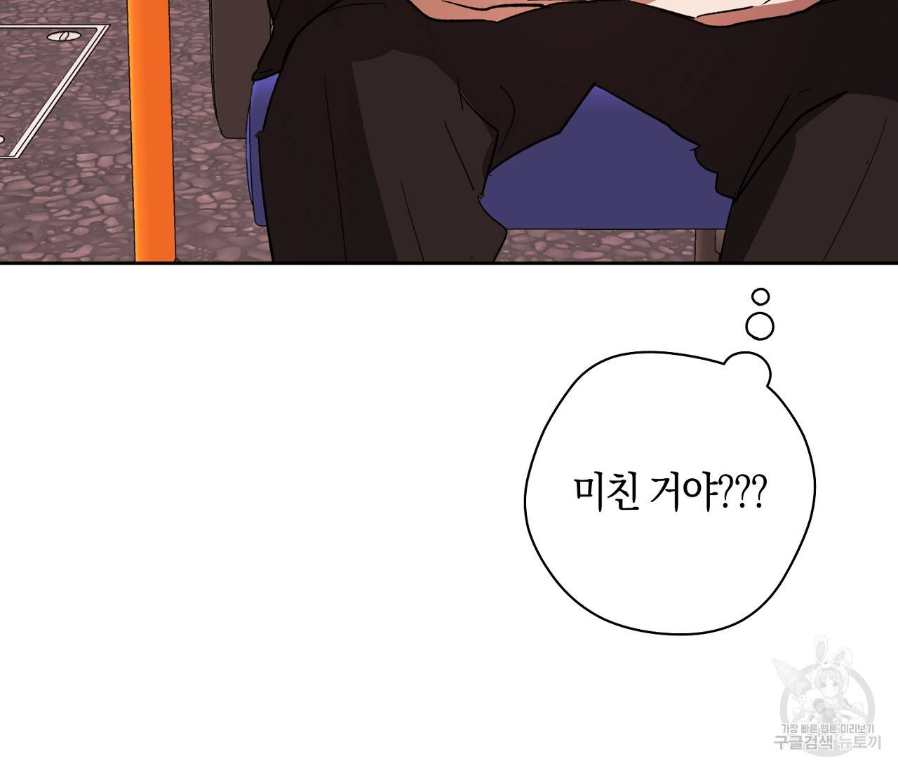 러브 온에어 5화 5