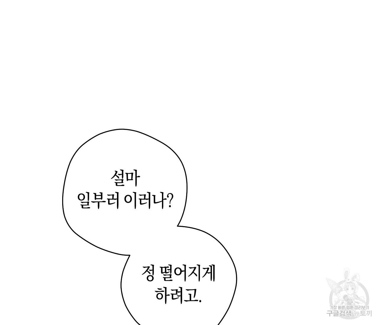 러브 온에어 5화 6