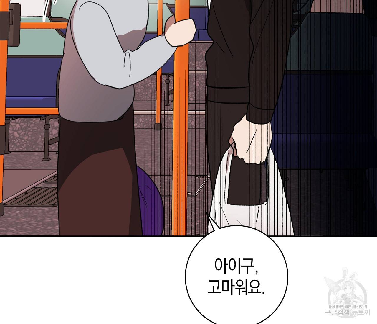 러브 온에어 5화 8