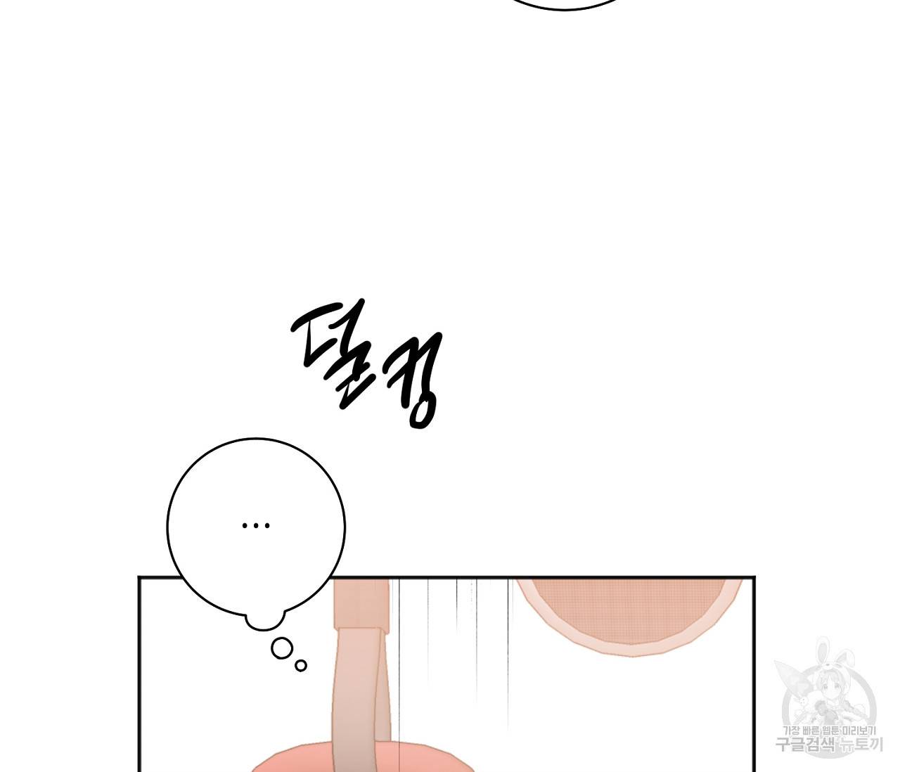 러브 온에어 5화 9