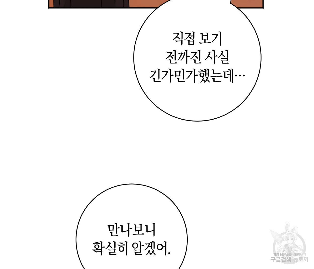 러브 온에어 5화 11