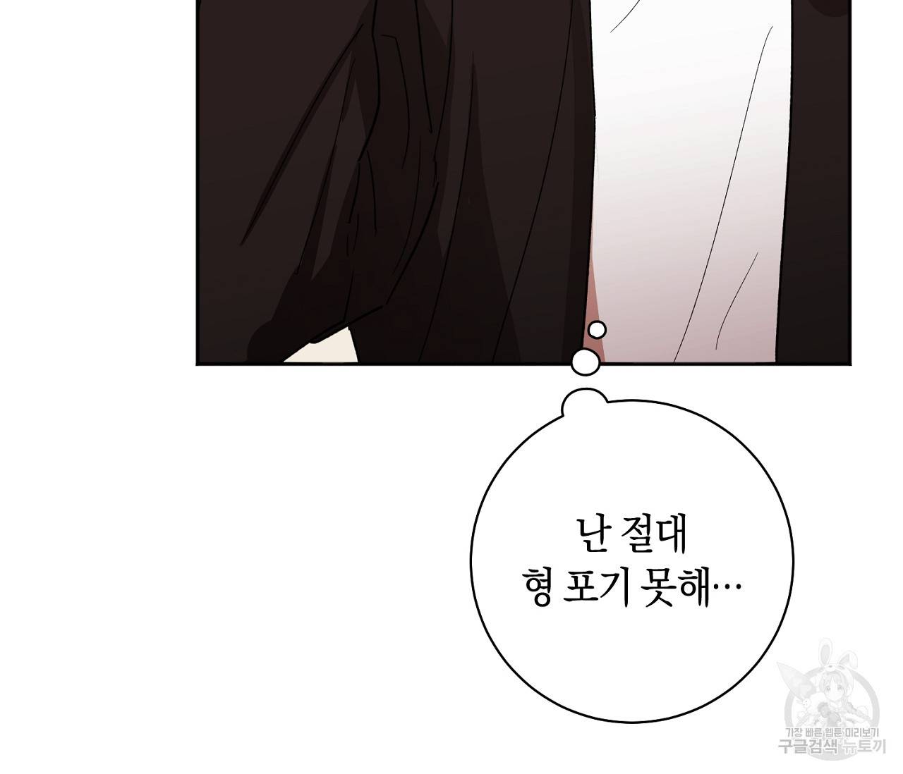러브 온에어 5화 13