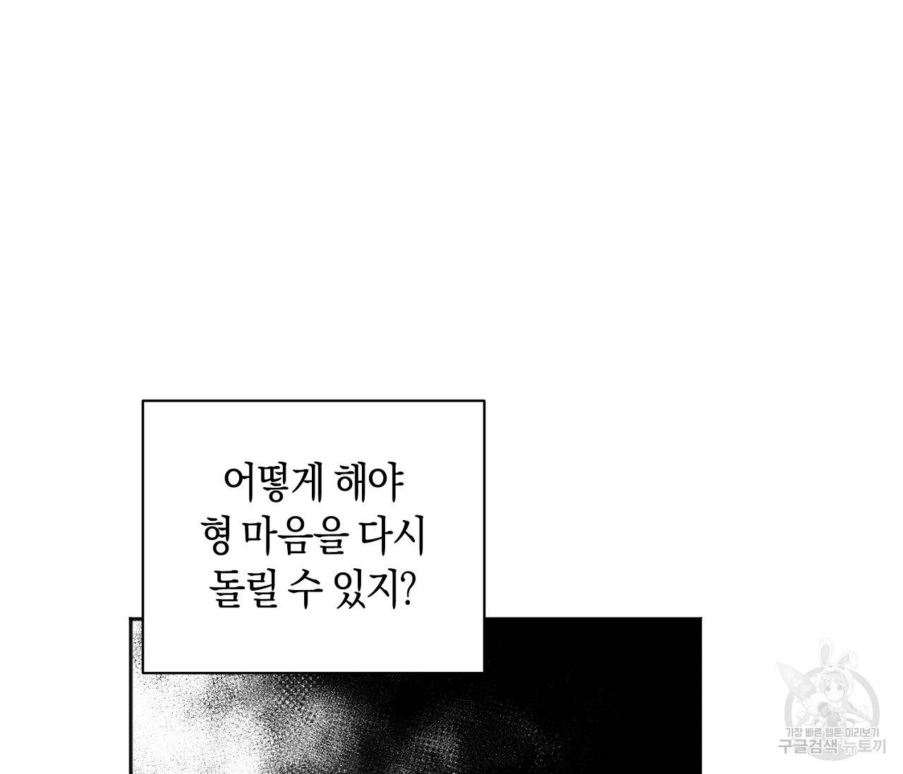 러브 온에어 5화 14