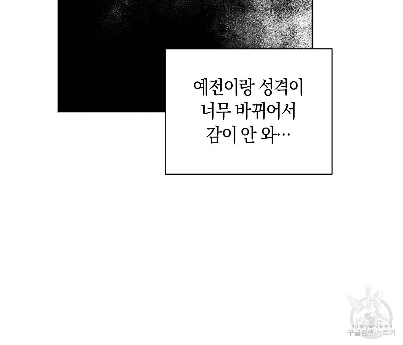 러브 온에어 5화 16