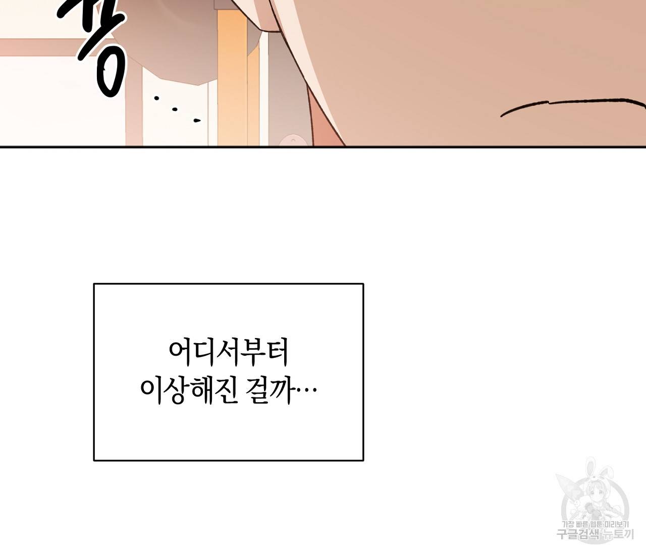러브 온에어 5화 18